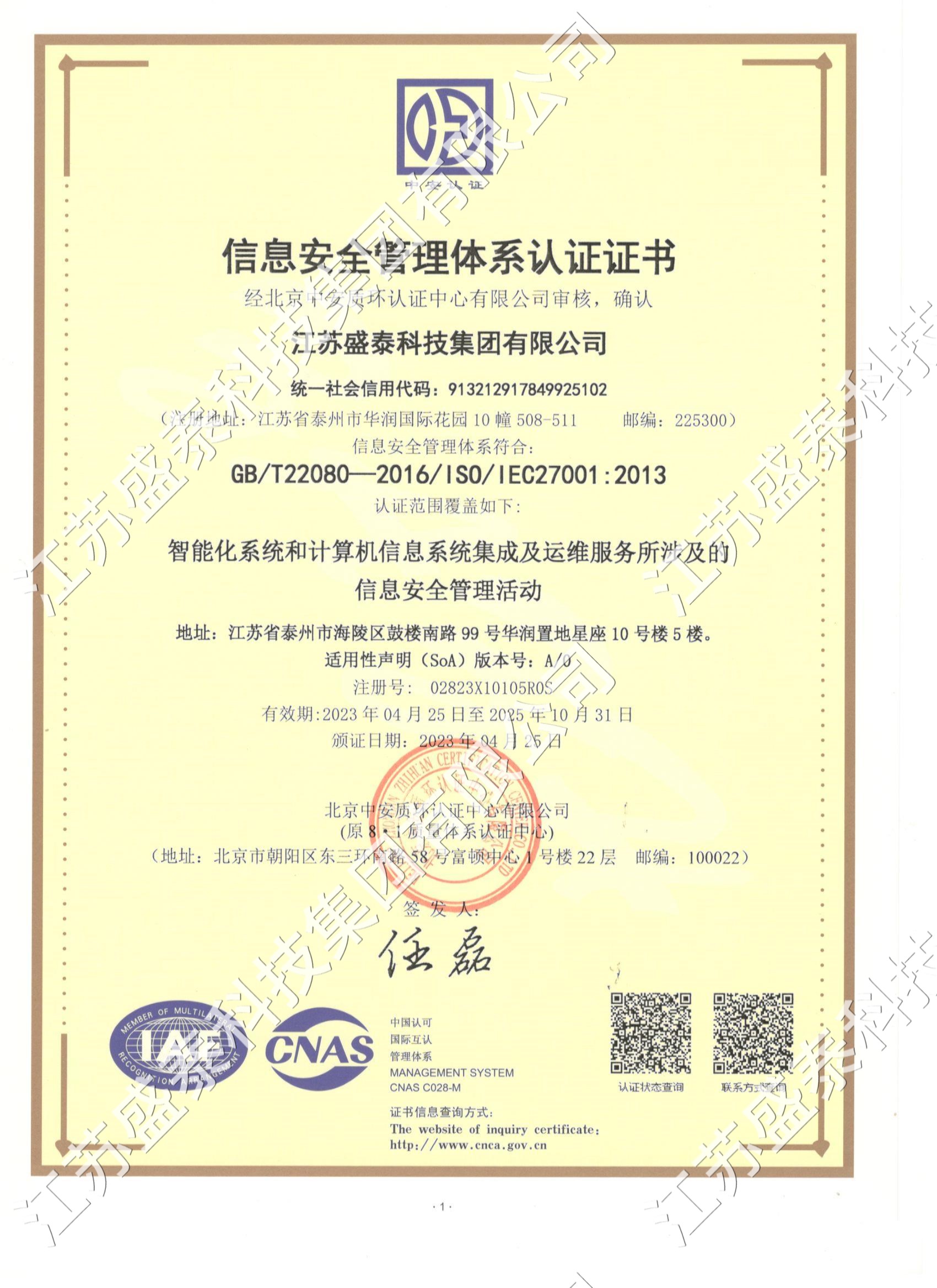 ��Ϣ��ȫ�����wϵ27001.jpg