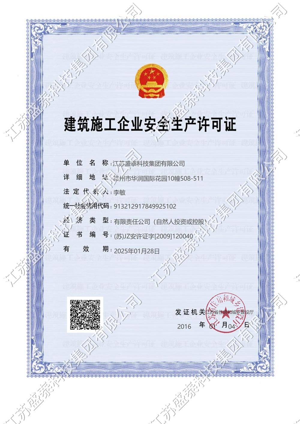 ��ȫ���a(ch��n)�S���C2025.1.28.jpg